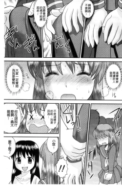 Page 164 of Kinshin Koukan Kazoku