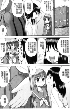 Page 165 of Kinshin Koukan Kazoku