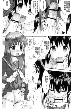 Page 166 of Kinshin Koukan Kazoku