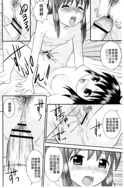 Page 171 of Kinshin Koukan Kazoku