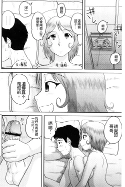 Page 191 of Kinshin Koukan Kazoku