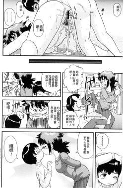 Page 209 of Kinshin Koukan Kazoku