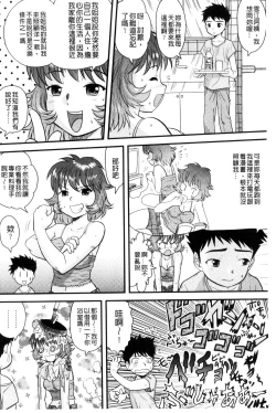 Page 37 of Kinshin Koukan Kazoku
