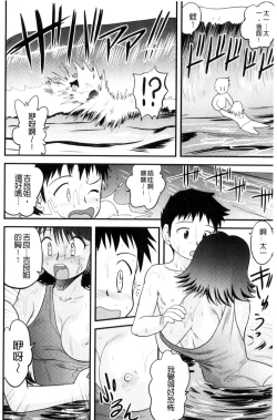 Page 59 of Kinshin Koukan Kazoku