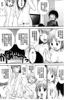 Page 5 of Kinshin Koukan Kazoku