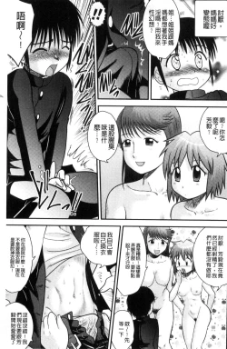 Page 6 of Kinshin Koukan Kazoku