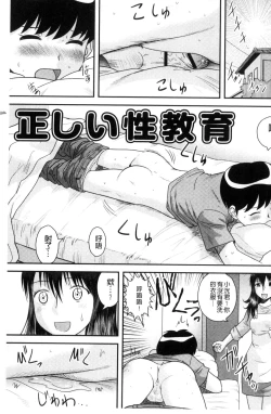 Page 70 of Kinshin Koukan Kazoku