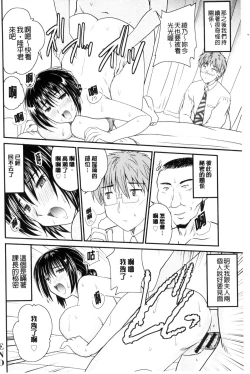 Page 167 of AIBIKI. Naisho banashi. 3