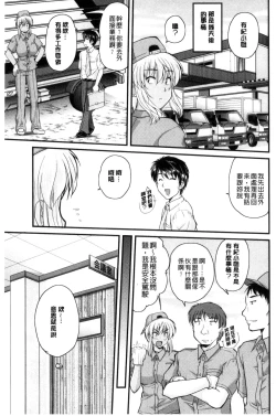 Page 176 of AIBIKI. Naisho banashi. 3