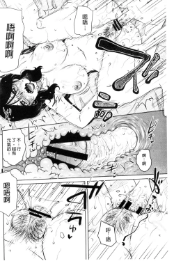 Page 103 of Uchi no Shachou no Hamedere InkatsuDERE in Licentious sex life.