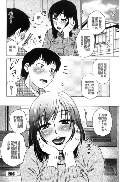 Page 127 of Uchi no Shachou no Hamedere InkatsuDERE in Licentious sex life.