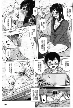 Page 128 of Uchi no Shachou no Hamedere InkatsuDERE in Licentious sex life.