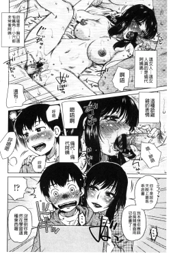 Page 129 of Uchi no Shachou no Hamedere InkatsuDERE in Licentious sex life.