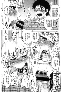 Page 154 of Uchi no Shachou no Hamedere InkatsuDERE in Licentious sex life.