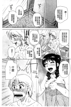 Page 170 of Uchi no Shachou no Hamedere InkatsuDERE in Licentious sex life.