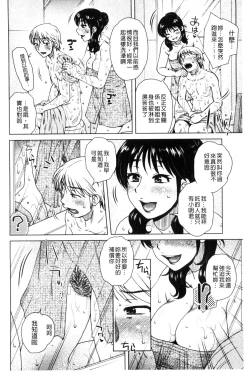 Page 171 of Uchi no Shachou no Hamedere InkatsuDERE in Licentious sex life.