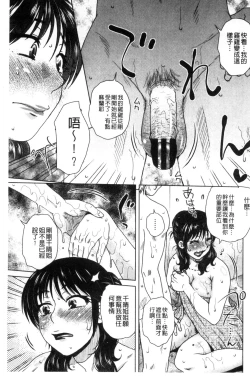 Page 174 of Uchi no Shachou no Hamedere InkatsuDERE in Licentious sex life.
