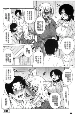 Page 27 of Uchi no Shachou no Hamedere InkatsuDERE in Licentious sex life.