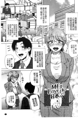 Page 28 of Uchi no Shachou no Hamedere InkatsuDERE in Licentious sex life.