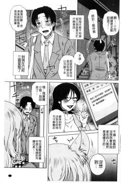 Page 8 of Uchi no Shachou no Hamedere InkatsuDERE in Licentious sex life.