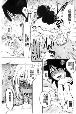 Page 96 of Uchi no Shachou no Hamedere InkatsuDERE in Licentious sex life.