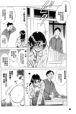 Page 101 of Tadashii Kagai Jugyou