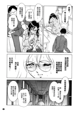 Page 102 of Tadashii Kagai Jugyou