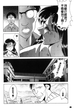 Page 103 of Tadashii Kagai Jugyou