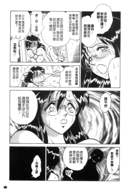 Page 106 of Tadashii Kagai Jugyou