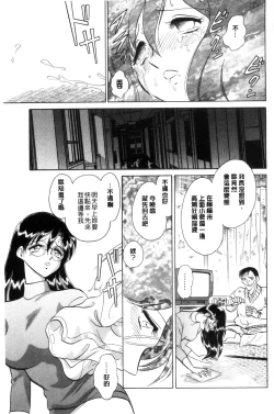 Page 112 of Tadashii Kagai Jugyou