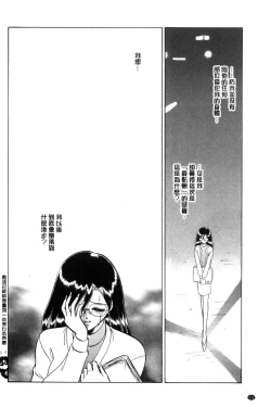 Page 113 of Tadashii Kagai Jugyou