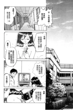 Page 115 of Tadashii Kagai Jugyou