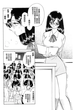 Page 117 of Tadashii Kagai Jugyou