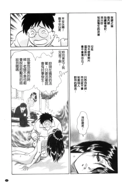 Page 128 of Tadashii Kagai Jugyou