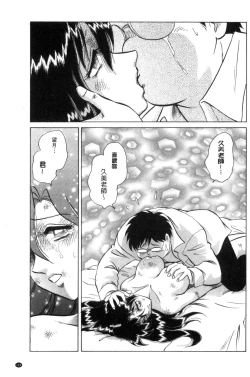 Page 130 of Tadashii Kagai Jugyou