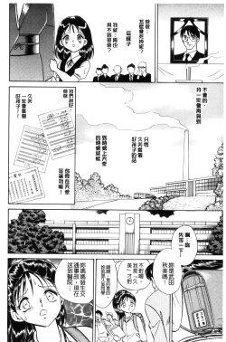 Page 143 of Tadashii Kagai Jugyou