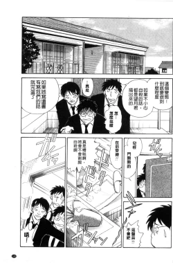 Page 150 of Tadashii Kagai Jugyou