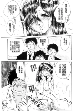 Page 152 of Tadashii Kagai Jugyou