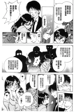 Page 162 of Tadashii Kagai Jugyou