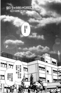 Page 168 of Tadashii Kagai Jugyou