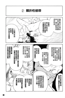 Page 170 of Tadashii Kagai Jugyou