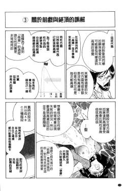 Page 171 of Tadashii Kagai Jugyou