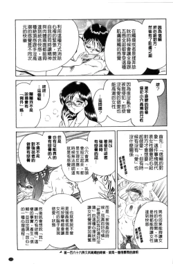 Page 174 of Tadashii Kagai Jugyou