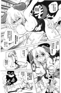 Page 178 of Tadashii Kagai Jugyou