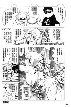 Page 179 of Tadashii Kagai Jugyou