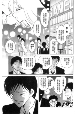 Page 22 of Tadashii Kagai Jugyou