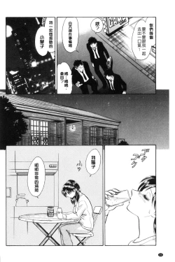 Page 23 of Tadashii Kagai Jugyou