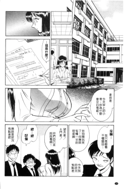 Page 25 of Tadashii Kagai Jugyou