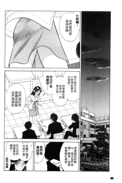 Page 27 of Tadashii Kagai Jugyou