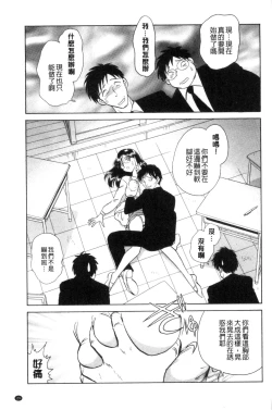 Page 30 of Tadashii Kagai Jugyou